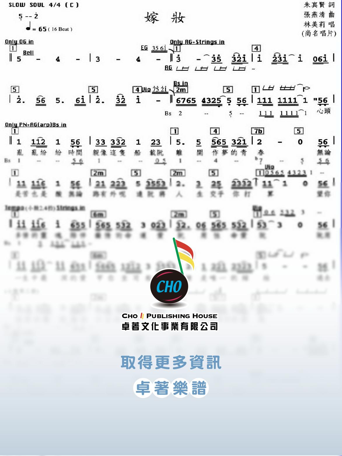 嫁妝